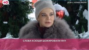 как Беременная Яна Фиткевич заплакала от признаний Ксении Карповой