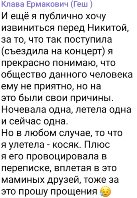 Клавдия Безверхова: Гуранда улетает в командировку с "бывшей"