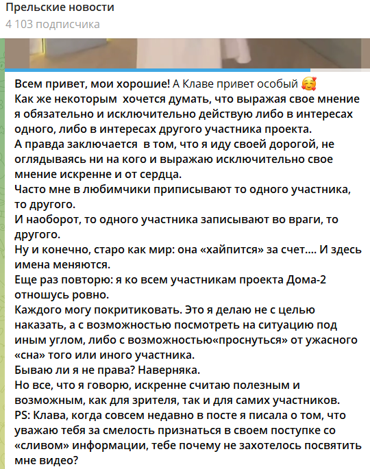 Светлана Прель передала особый привет Клавдии Безверховой