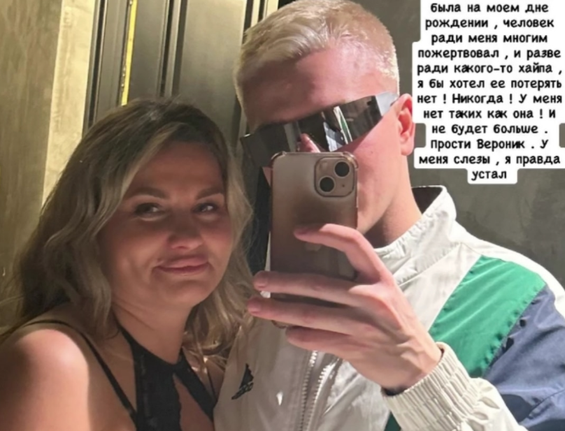 Артём Гавришов скучает по Веронике Гракович и видит вокруг врагов