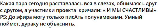 Евгений Сидоров или Дарья Романова: кто должен покинуть Дом 2?