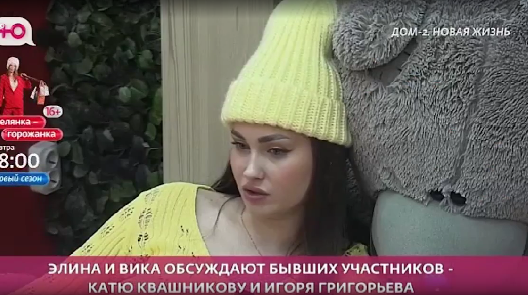 Виктория Салибекова считает, что у Григорьева и Квашниковой проблемы в отношениях
