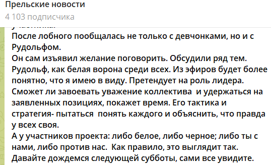 Рудольф Мелкумян покорил самую красивую девушку Дома 2