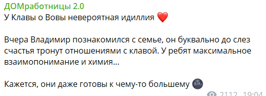 Нашлась новая общая черта у Владимира Балана и Клавы Ермакович