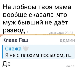 Балан уговорил Клавдию Ермакович оформить развод