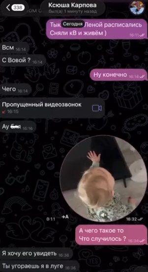 Бывший муж обманул Ксению Карпову и увез ребенка в неизвестном направлении
