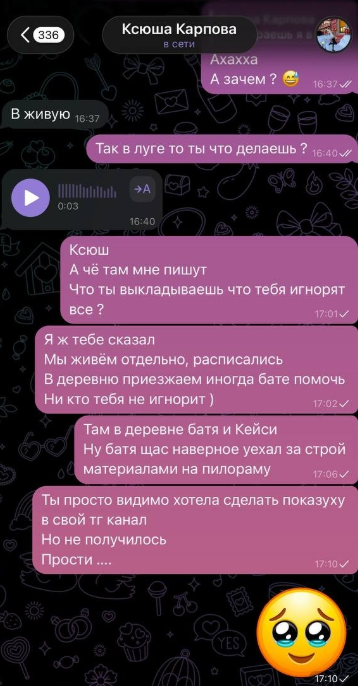 Бывший муж обманул Ксению Карпову и увез ребенка в неизвестном направлении