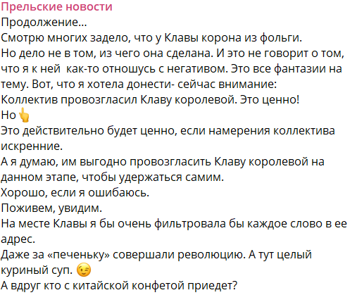 Последние новости дом 2 на сегодня 14 марта 2026