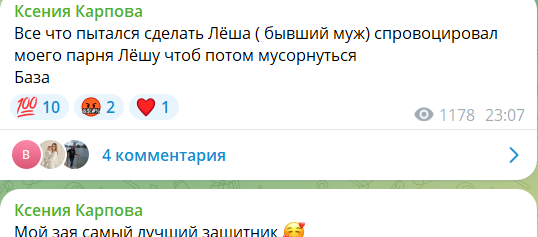 Алексей Карпов набросился на бывшую жену Ксению Карпову, прогоняя её от своего подъезда