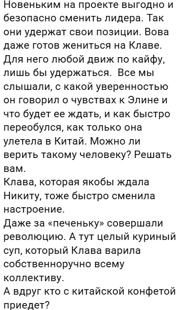 Светлана Прель предсказывает разборки Рахимовой и Ермакович