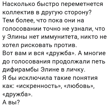 Светлана Прель предсказывает разборки Рахимовой и Ермакович