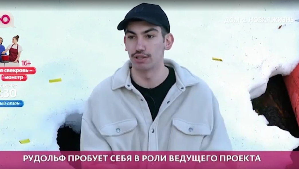 Ведущий Дома 2 Андрей Черкасов выбрал преемника - Рудольфа Мелкумяна