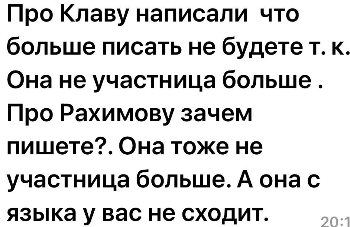 Зрители Дома 2 чувствуют себя обманутыми, потом что Элина Рахимова осталась на проекте
