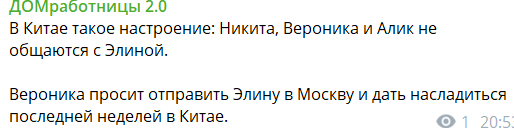 Последние новости дом 2 на сегодня 22 марта 2026