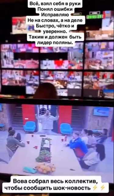 Владимир Балан показал участникам Дома 2, каким должен быть лидер Владимир Балан показал участникам Дома 2, каким должен быть лидер