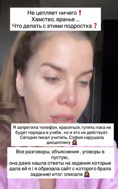 Александра Гозиас в отчаянии из-за поведения дочки