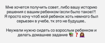 Александра Гозиас в отчаянии из-за поведения дочки