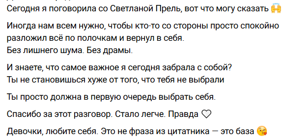 Вова Балан использовал Дарью Виноградову, как "таблетку"