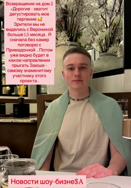 Артём Гавришов дарит любовь Веронике Гракович бесплатно