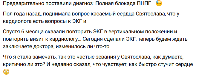 Андрей и Кристина Черкасовы продолжают обследование сына