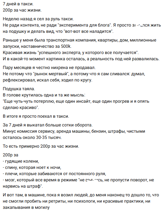 Дмитрий Луковкин бросил работу в такси и снова вернулся в коучи