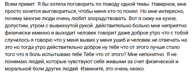 Дарья Виноградова столкнулась с неприятными провокациями в свой адрес