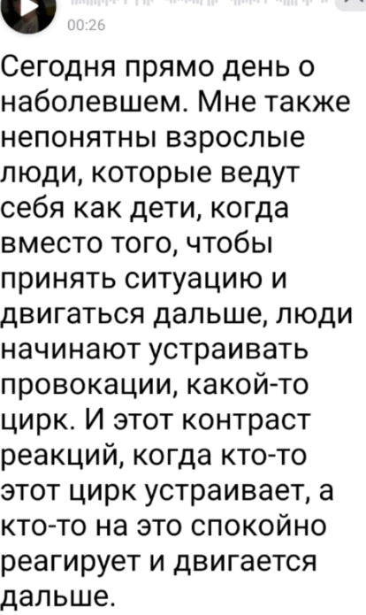 Дарья Виноградова столкнулась с неприятными провокациями в свой адрес