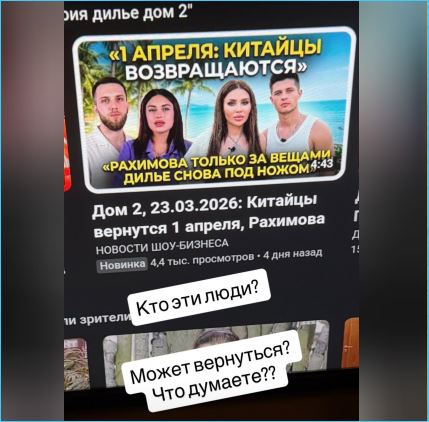 Виктория Дилье задумалась, не вернуться ли ей на Дом 2