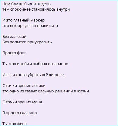 Александр Дёмин женился, найдя свою половинку