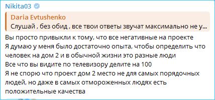 Почему захлебнулась «революция» на Доме 2, пояснил Никита Утенков