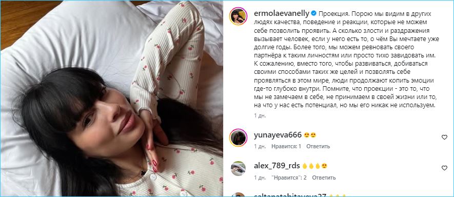 Нелли Ермолаева хочет реализовать свой потенциал