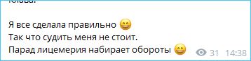 Клавдия Безверхова уверена, что она всё сделала правильно