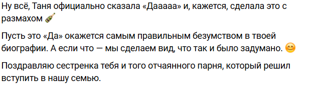 Сестра Саши Черно вышла замуж, сообщает Иосиф Оганесян