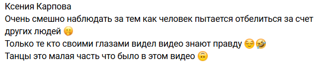 У Ксении Карповой продолжается конфликт с Викторией Салибековой