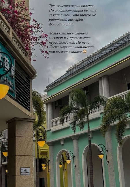 О первых трудностях на китайской съемочной площадке рассказала Яна Фиткевич