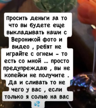 Артём Гавришов скучает по Веронике Гракович и видит вокруг врагов