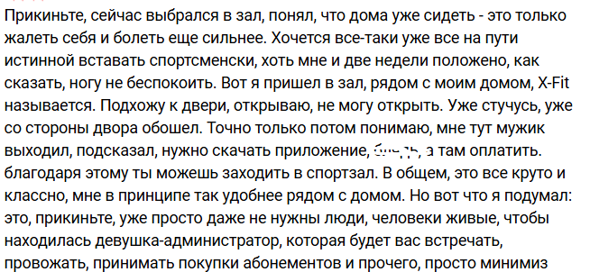 Игорь Григорьев жалеет, что людей заменяет искусственный интеллект