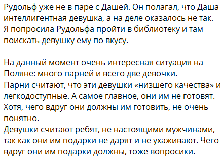 Рудольф Мелкумян не приведёт к своим родителям девушку-хабалку