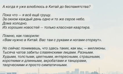 Анастасия Ромашова обнаружила, что в Китае у неё миллионы конкурентов