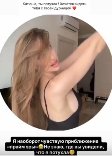 У Екатерина Квашниковой наступает прайм-эра