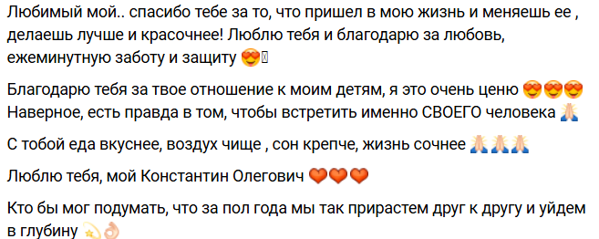 Юлия Колисниченко чувствует, что жизнь стала 