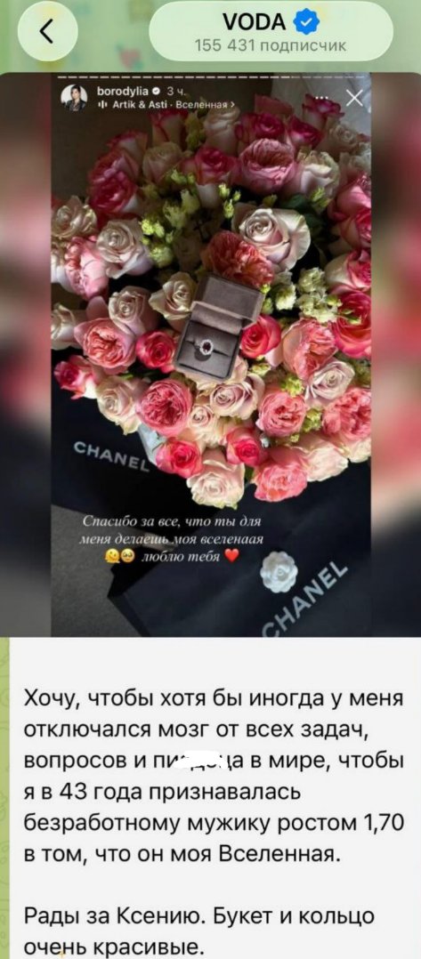 Алёна Водонаева высмеяла любовь Ксении Бородиной к мужу