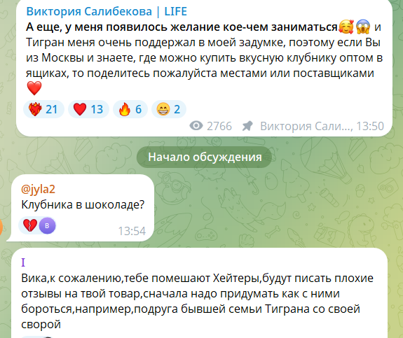 Виктория Салибекова придумала новый бизнес - клубнику в шоколаде