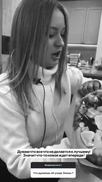 Кристина Бухынбалтэ хочет сменить Яну Фиткевич на посту ведущей дома 2