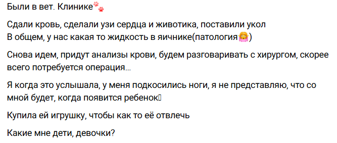 Будет операция. Екатерину Квашникову расстроил диагноз её собаки