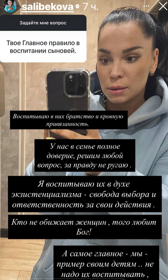 Юлия Колисниченко воспитывает в детях братство и кровную привязанность