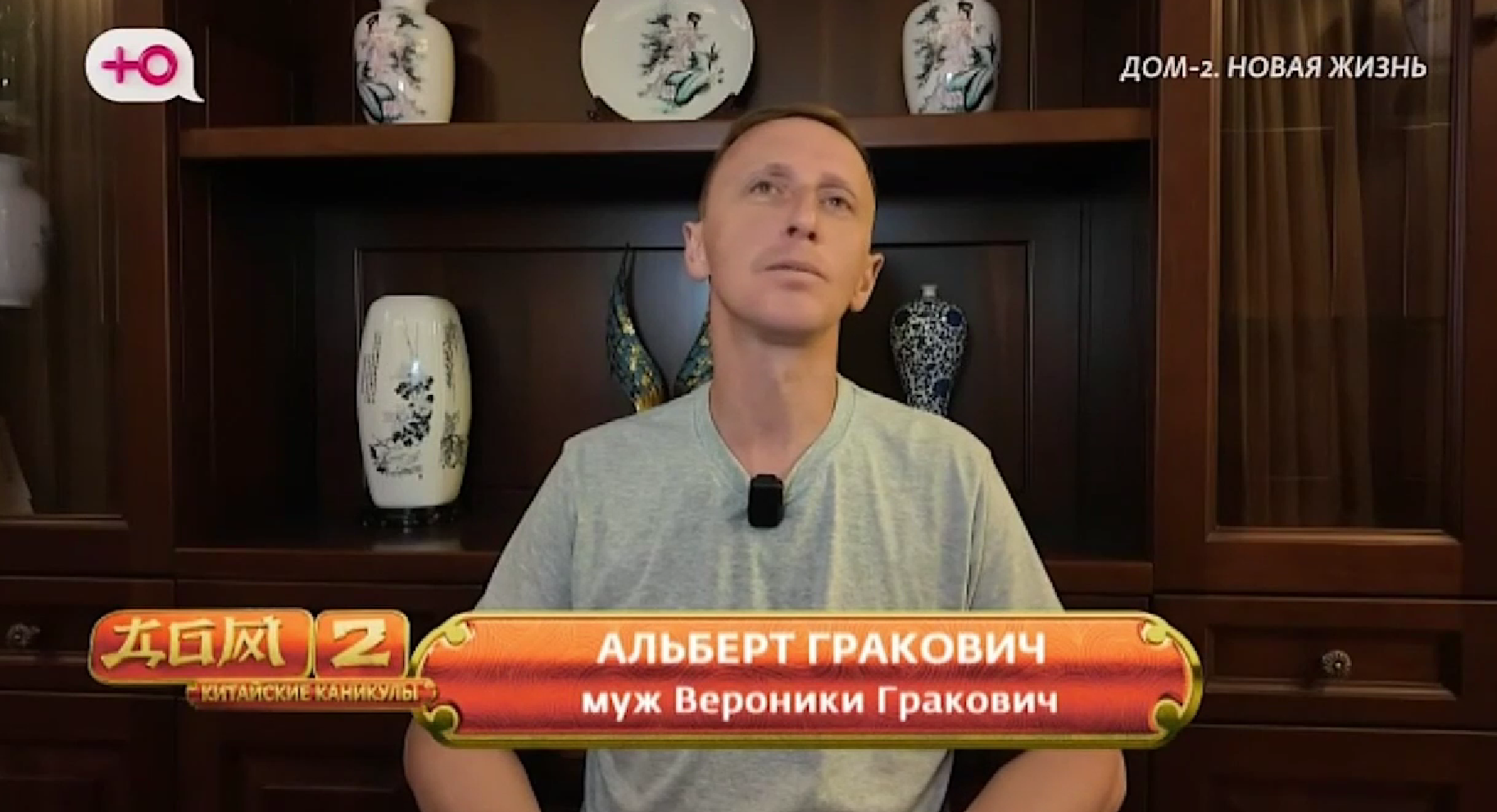 Альберт Гракович возмущён тем, как умело разводит его на деньги Вероника