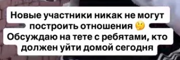 "Слабый состав?" - Антон Беккужев не знает, кому из новичков дать иммунитет