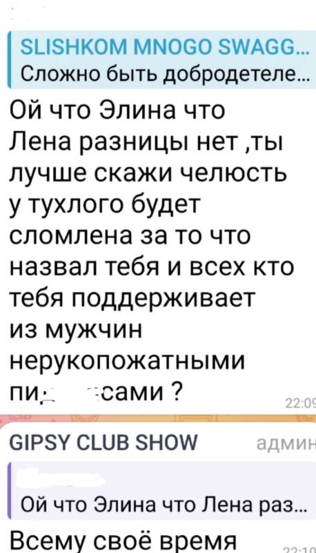 Фанаты Юлии Колисниченко подбивают Степана Карпова подраться с Тиграном Салибековым