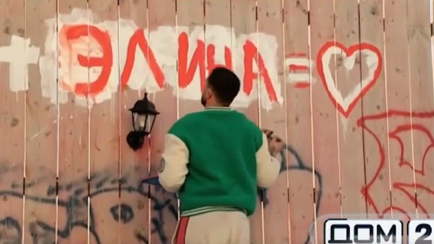 Последние новости дом 2 на сегодня 29 марта 2026